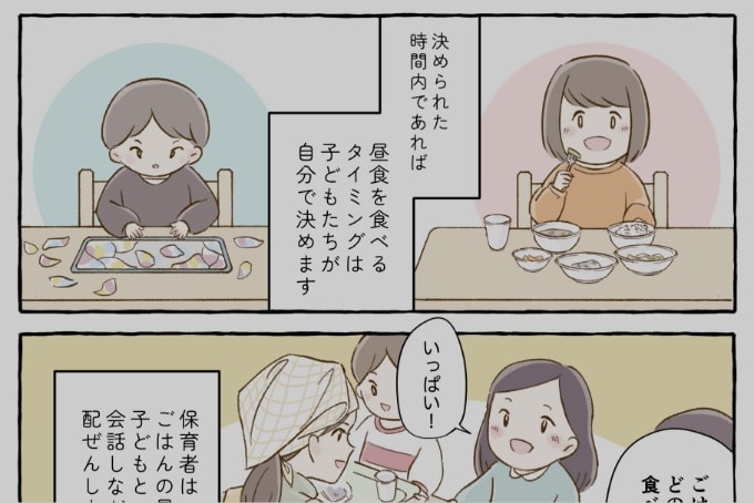 紹介漫画